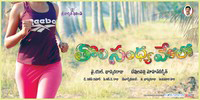 Tholi Sandhya Velalo Movie Wallpapers